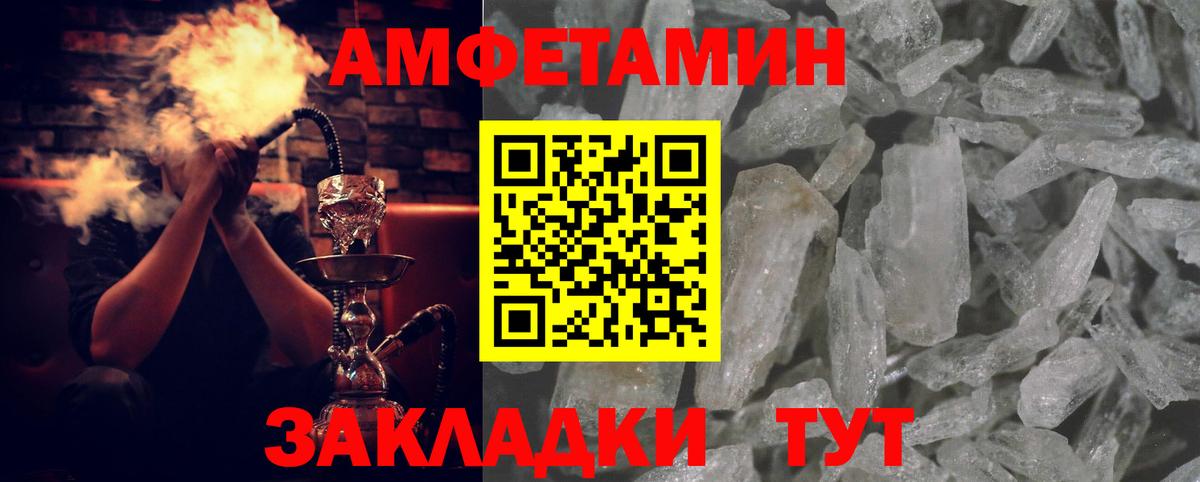 Сегежа  Амфетамин VHQ  Амфетамин  Вход с VPN  АМФ 