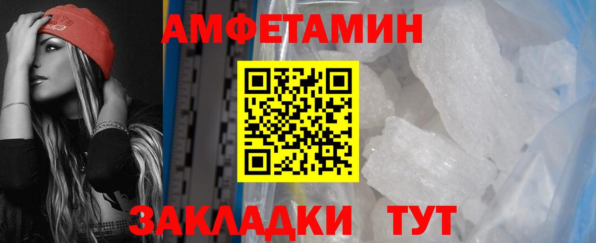 Амфетамин VHQ Сегежа