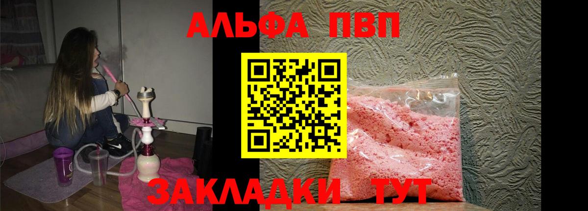 Alpha PVP мука  Вход с VPN  Сегежа  Альфа ПВП крисы CK 