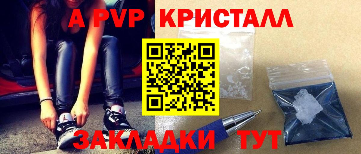 APVP крисы CK Сегежа