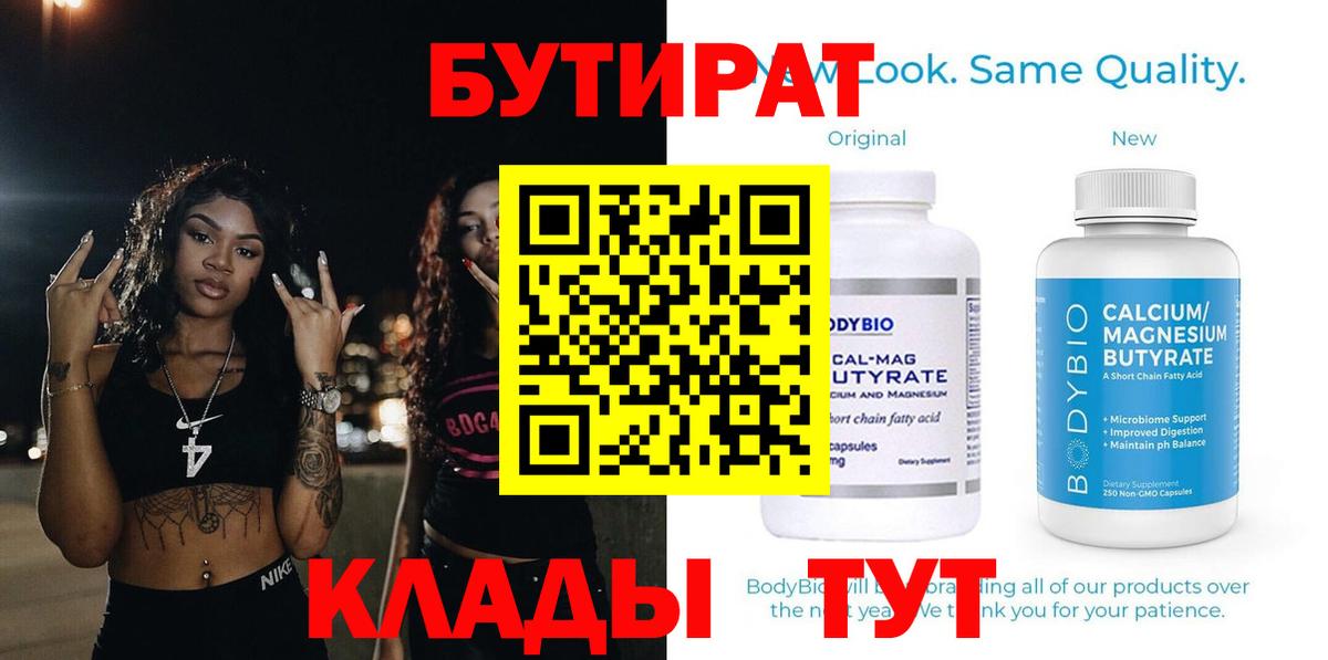 Сегежа  Бутират  Вход с VPN  Бутират BDO 