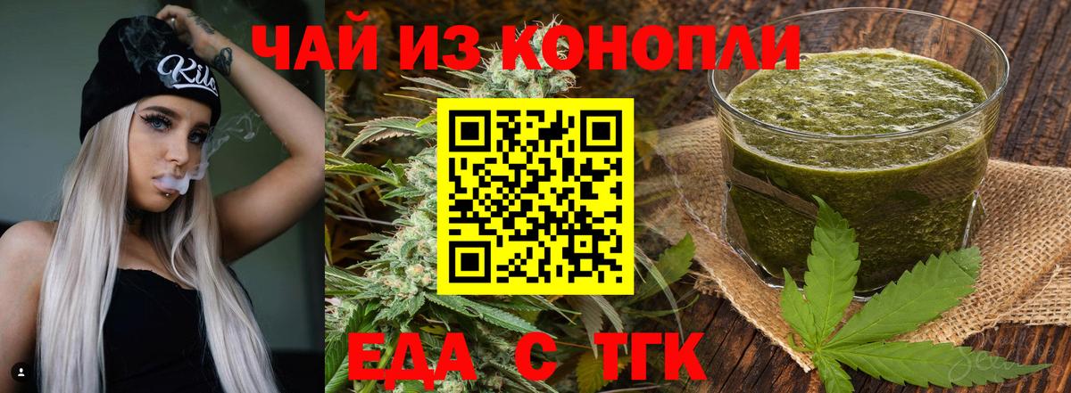 Печенье с ТГК конопля  Вход с VPN  Сегежа 