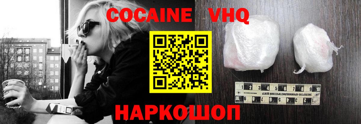 Сегежа  Cocaine FishScale  Cocaine  Вход с VPN  COCAIN VHQ 