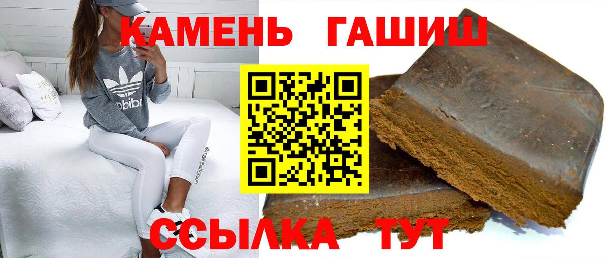 ГАШ хэш  Вход с VPN  Сегежа  Гашиш индика сатива 
