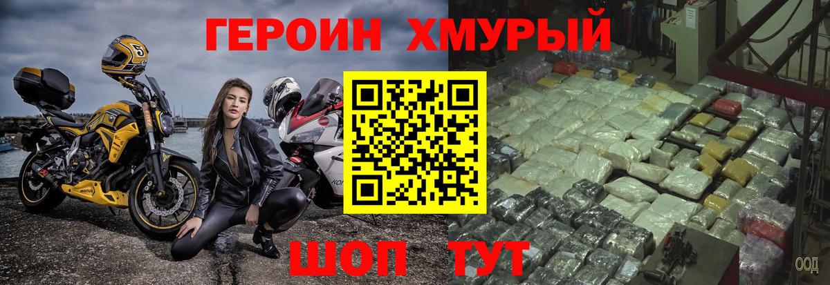 ГЕРОИН белый Сегежа