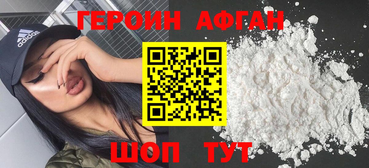 Сегежа  Героин  Вход с VPN  Героин хмурый 