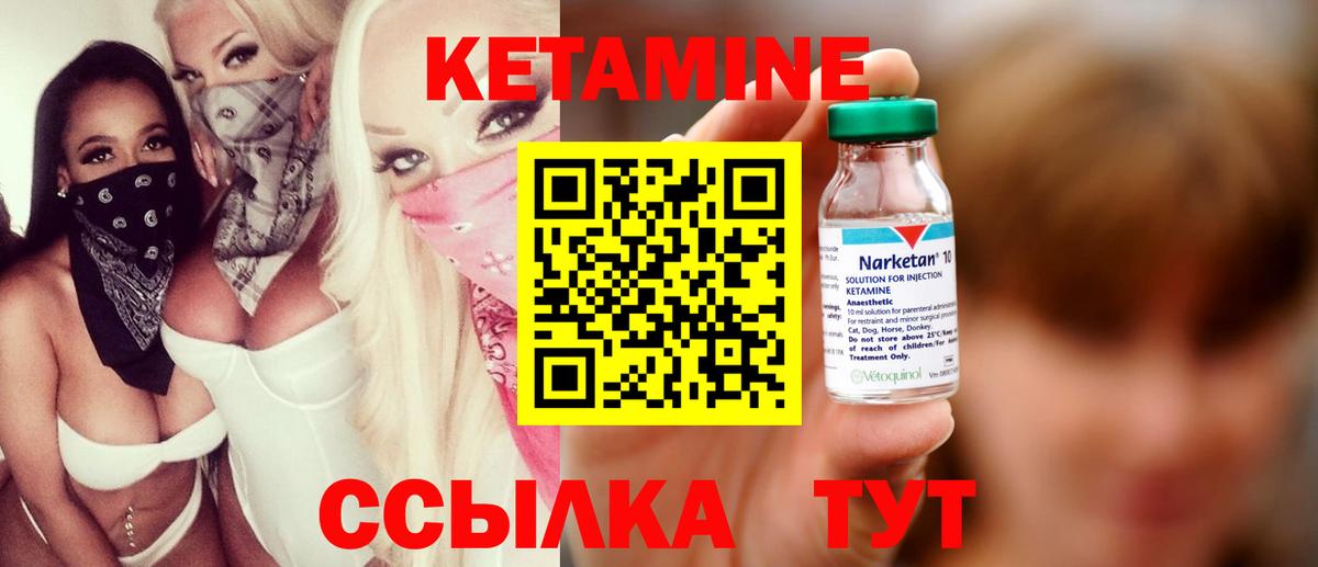 Сегежа  Кетамин VHQ  Вход с VPN    зеркало  Кетамин VHQ 