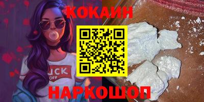 бутик Нальчик