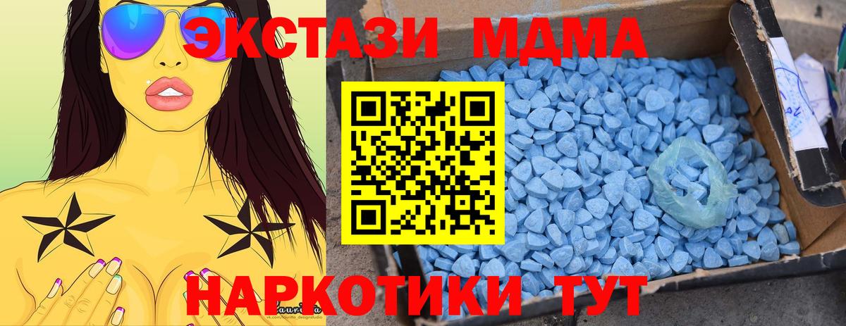 Сегежа  MDMA Molly  МДМА  МДМА Molly  Вход с VPN 