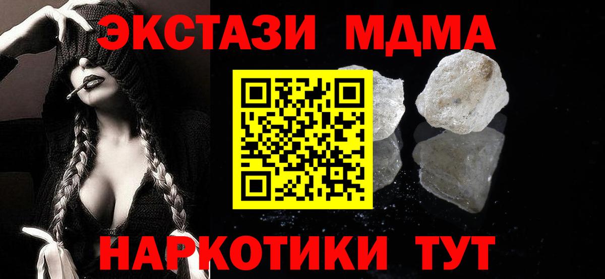 MDMA crystal Сегежа