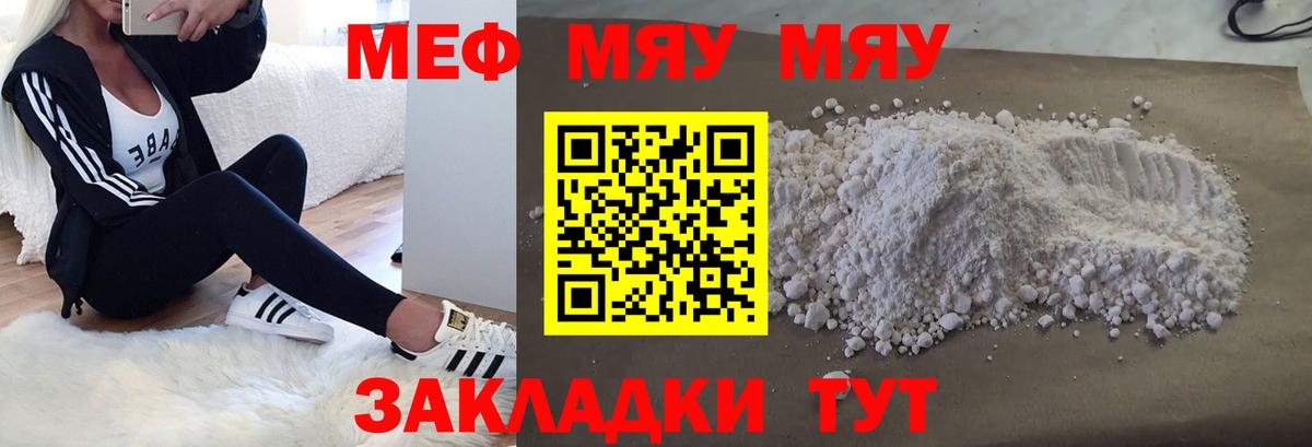Меф мука Сегежа