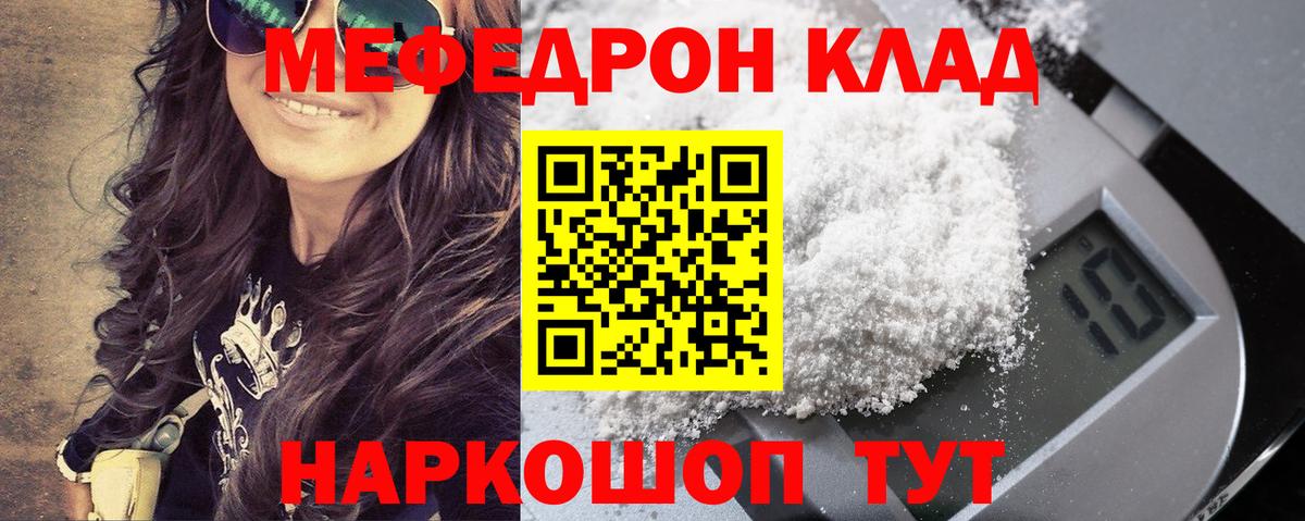 МЯУ-МЯУ кристаллы  Мефедрон мяу мяу  Сегежа  где продают наркотики  Вход с VPN  Меф 