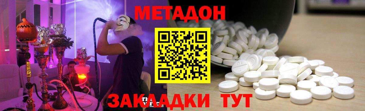 МЕТАДОН VHQ  Вход с VPN  Метадон белоснежный  Сегежа 