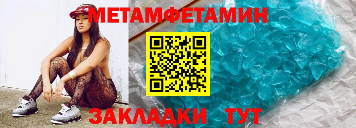 Первитин Декстрометамфетамин 99.9% Сегежа