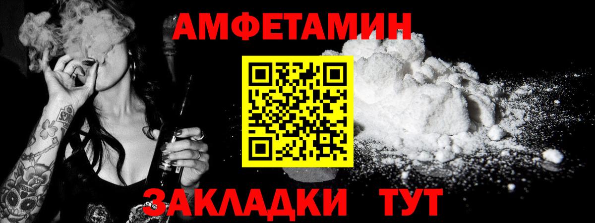 МЕТАМФЕТАМИН пудра  Вход с VPN  Сегежа 