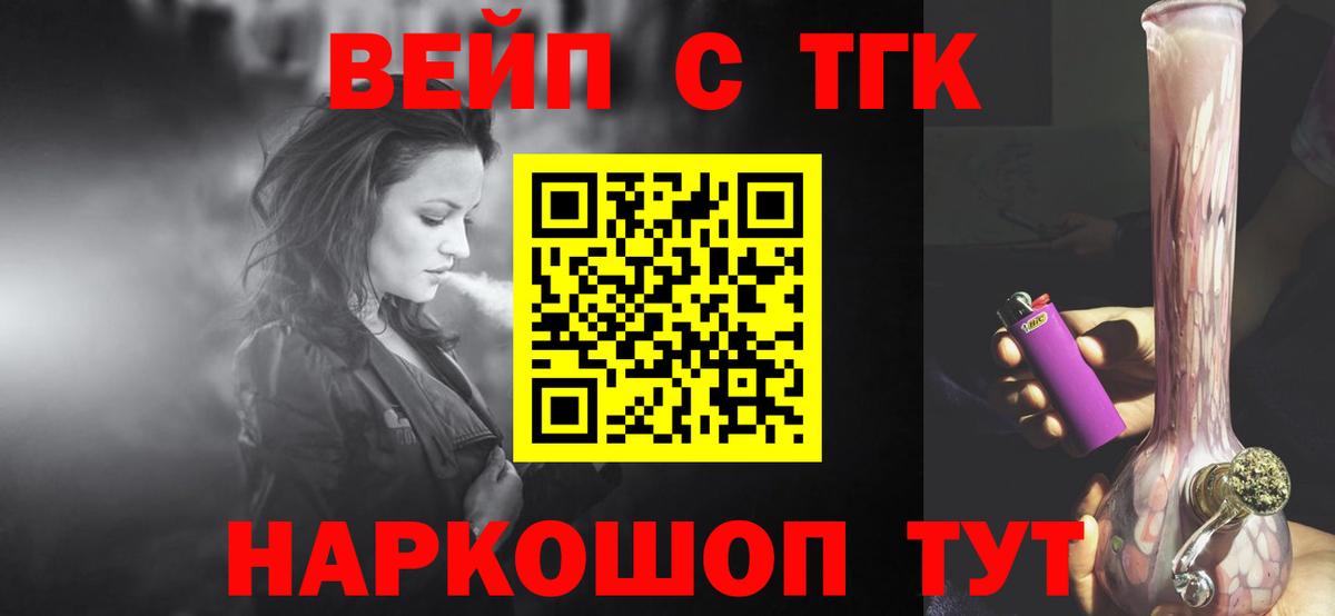 Дистиллят ТГК жижа Сегежа